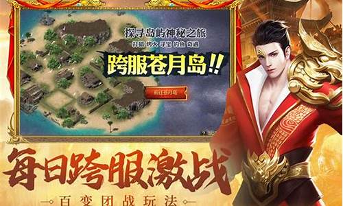王者传奇正版手游官网全面解析：畅享游戏新体验