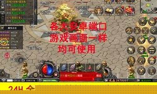 手游热血传奇辅助器的优势与潜在风险分析