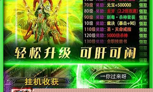 哪些传奇手游最好玩？全网热评Top晓
