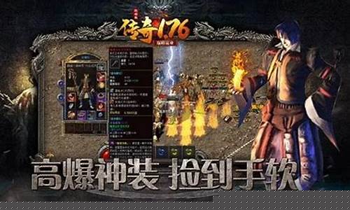 新开合击传奇手游推荐，探索最热战斗体验
