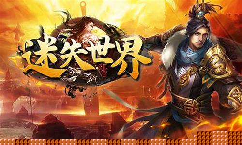 传奇世界手游震撼来袭，畅享真实战斗体验