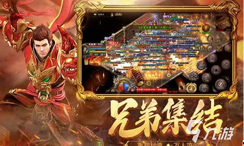 好玩传奇手游排行榜：从经典到创新的全方位选择