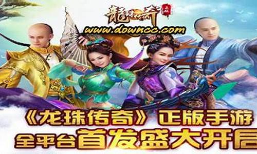 龙珠传奇手游官网最新活动揭秘，超值福利等你来拿