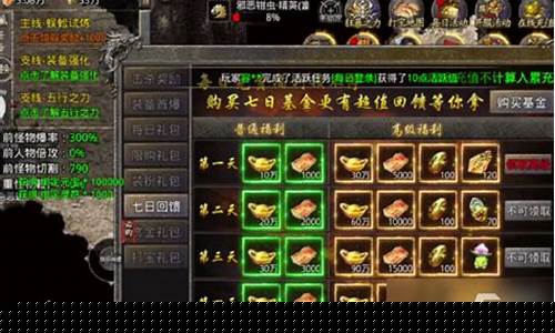 传奇手游元宝获取途径大全，快速积累财富