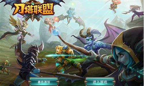 刀塔传奇风格的手游推荐，体验策略与战斗的完美结合