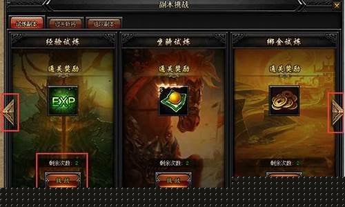 传奇手游中的副本挑战与团队合作策略