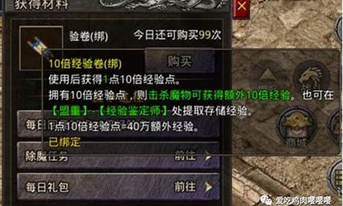 如何在传奇手游中快速提升角色实力