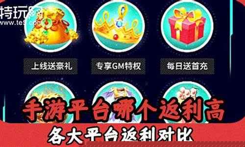各大传奇手游平台对比分析：哪个更适合你？