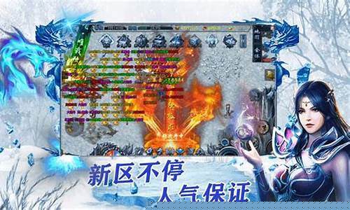 传奇手游新版更新内容全解析