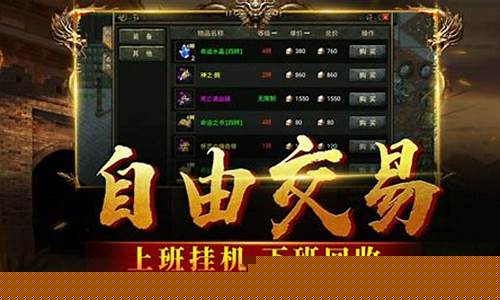 传奇公益版手游如何平衡玩家福利与游戏挑战性