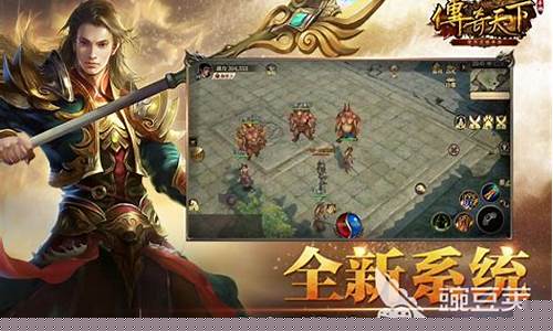 哪个版本的传奇手游最值得一试？深入分析