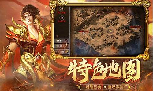 王者传奇手游职业选择技巧：最适合你的职业是什么