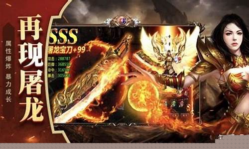 至尊传奇手游中的职业选择与战术搭配技巧