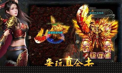 解析真正无付费传奇手游：如何玩得尽兴不掏钱包