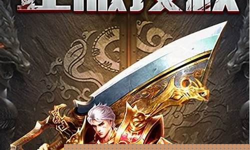 热血传奇手游官网最新动态：全新版本上线抢先体验