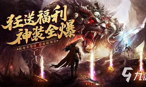 不用充值也能畅玩的大型传奇手游推荐