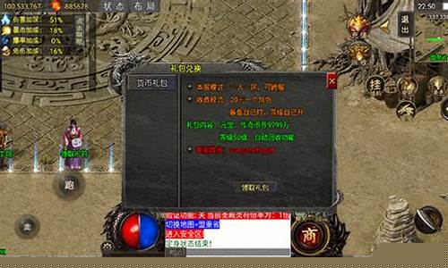 破解单机传奇手游的优势与风险分析
