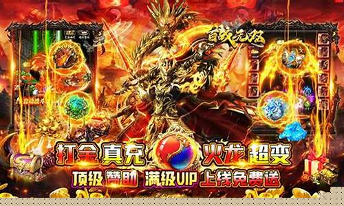 不容错过的打金传奇手游：赚金与玩法并重的经典之作