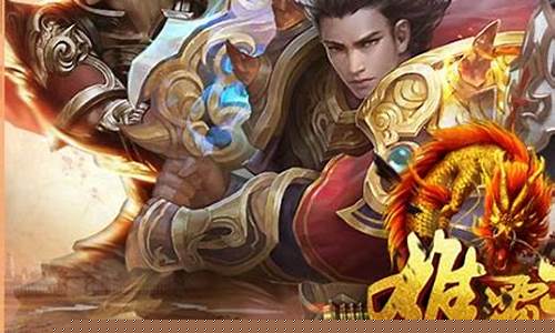 必玩的经典传奇手游排行榜