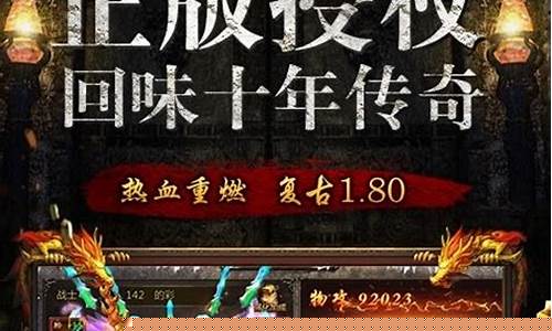 纯复古传奇手游带你重温最真实的热血传奇