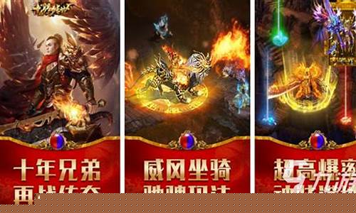 传奇类手游的独特魅力：为什么玩家如此喜爱