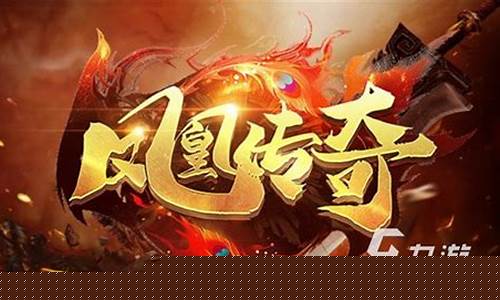 哪款传奇手游最值得玩？全面对比分析