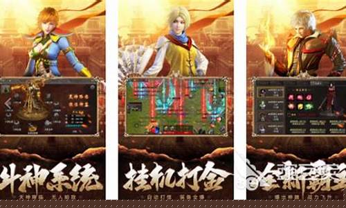 新出传奇手游推荐：经典重现与全新体验相结合