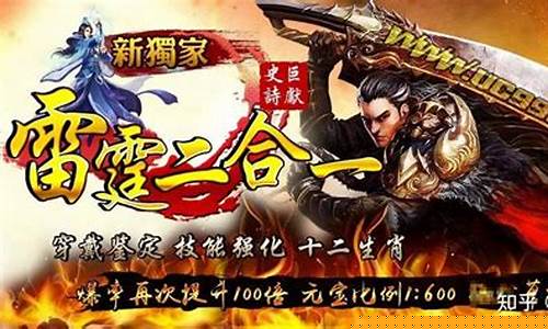 探索雷霆二合一传奇手游的独特魅力与创新系统