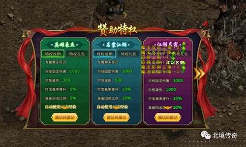传奇公益服手游新手入门指南