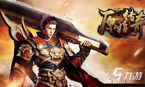 高爆率传奇手游有哪些优势，为什么玩家纷纷选择