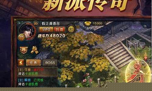 传奇战域手游中的最强职业选择指南