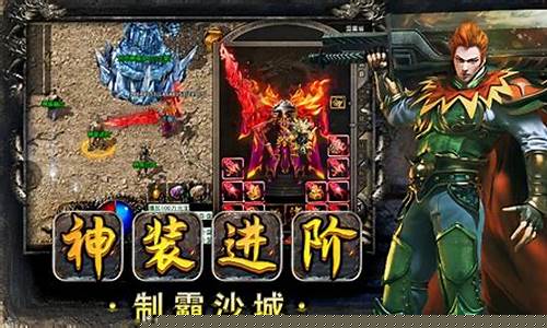 传奇手游本新玩法揭秘，重温经典再度来袭