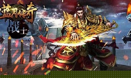 手游传奇真的能赚钱吗？揭秘其中的商机与风险