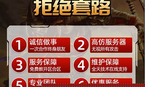传奇手游一条龙服务揭秘：让你轻松成为游戏高手