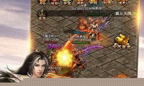 传奇手游电脑互通版：跨平台畅玩新体验