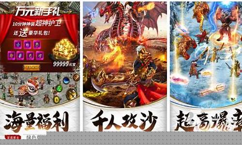 热门手游传奇排行榜前十名推荐