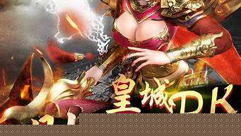 单职业传奇手游版如何打造专属你的英雄传奇