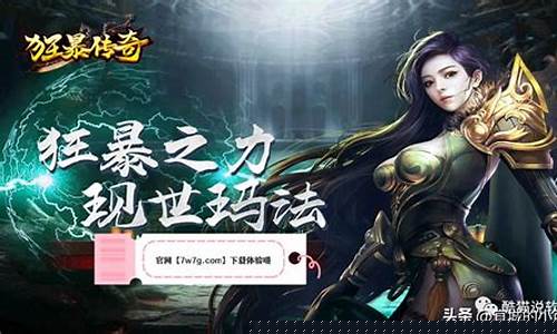为什么传奇手游合击版本成为玩家热议的焦点