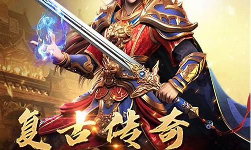 最新传奇手游推荐排行榜，哪些游戏值得一试