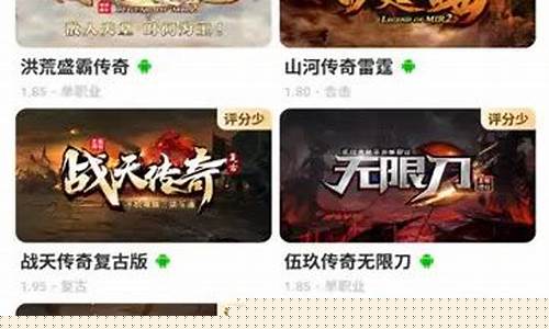 选择手游传奇盒子，畅玩经典传奇手游