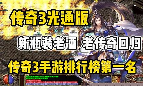 传奇手游玩法解析：打怪刷副本的最佳策略