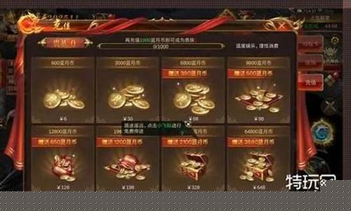 传奇手游元宝兑换现金的方法与风险分析